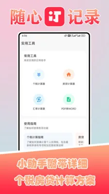 ������2026���°汾v1.5 ��׿��