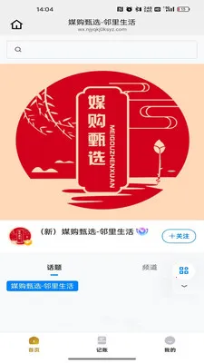 �ֲ���(ֱ������APP)v26.03.30 ��׿��