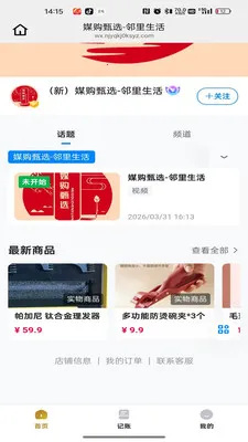 �ֲ���(ֱ������APP)v26.03.30 ��׿��