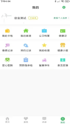 ����ͩ��ԤԼ�Һ�(������������)v3.7.13 �ٷ�����