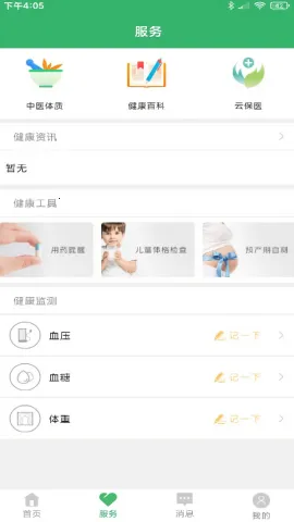 ����ͩ��ԤԼ�Һ�(������������)v3.7.13 �ٷ�����