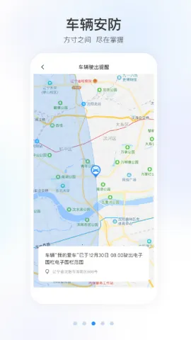 ���籾��Զ��ң��(���ﳵ������)V2.0.8 �ٷ�����