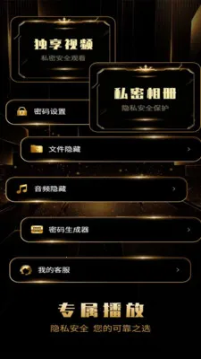 ��Ӱ��˽������(��˽��Ƶ������)v1.0.0 ��׿��