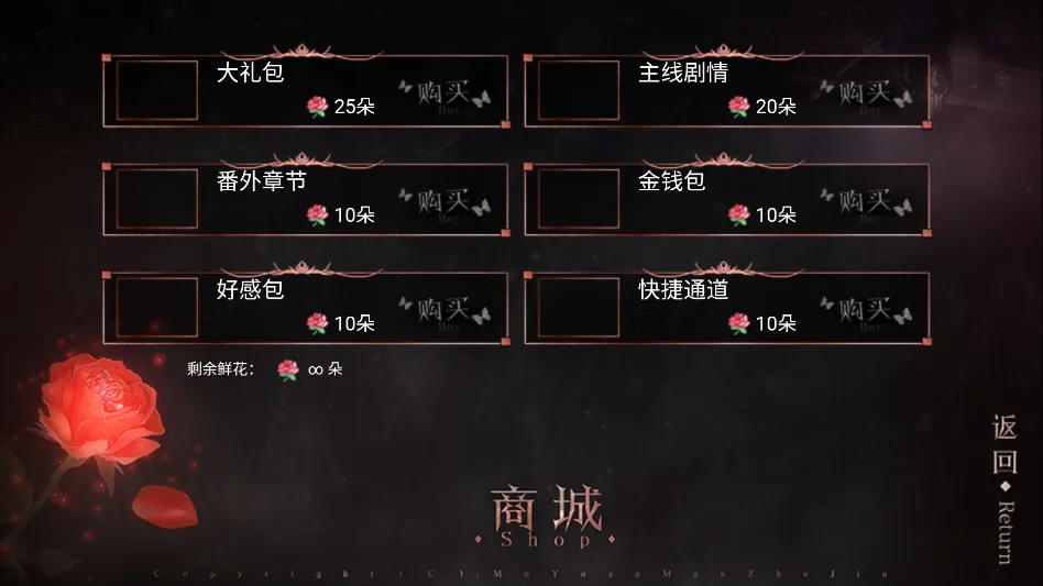 游戏攻略截图3