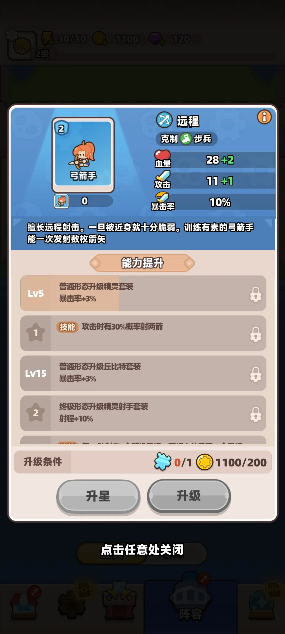 װ�������߼�ǿ��(����ð����Ϸ)v1.3.7 �ֻ���