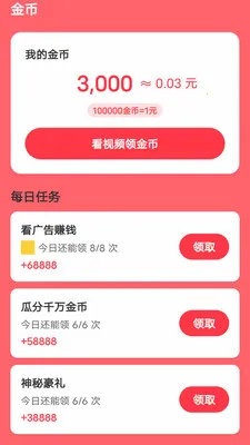 ε���ӽ�(����Ƶ�ۿ�Ӧ��)v1.0.27 �ֻ���