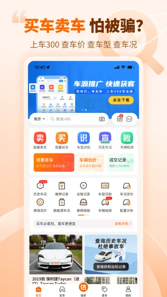 ��300����(���ֳ�����ƽ̨)v3.4.0.0 ��Ѱ�