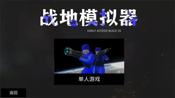 中世纪战地模拟器高仿版(战场模拟游戏) 中世纪战地模拟器高仿版(战场模拟游戏)