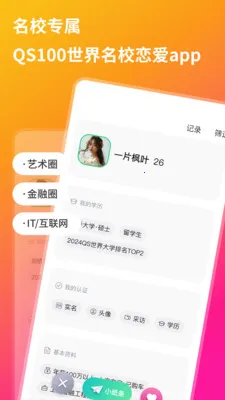 QsMatch������У��������(��У��������)v2.7.10 ��׿��