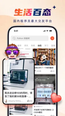 CSDN����Ա��������2026���°汾v6.8.9 ��Ѱ�