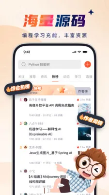 CSDN����Ա��������2026���°汾v6.8.9 ��Ѱ�