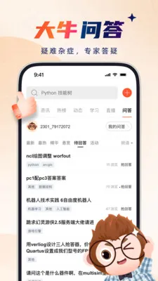 CSDN����Ա��������2026���°汾v6.8.9 ��Ѱ�