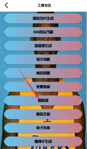 刷刀体质无需付费