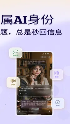 С��Second Me(AI�罻ƽ̨)v2.2.28 �ֻ���