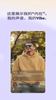 С��Second Me(AI�罻ƽ̨)v2.2.28 �ֻ���