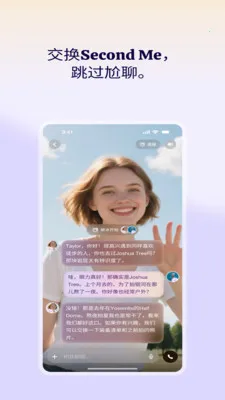 С��Second Me(AI�罻ƽ̨)v2.2.28 �ֻ���