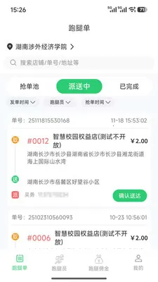 �Ͷ�����������ֻ���v1.1.6 ��Ѱ�