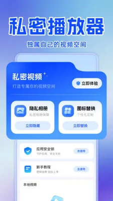 ˽�˿���Ѳ�����2026�ٷ����°汾v1.0.0 �ֻ���