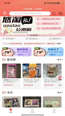 ����(��Ȧ�Թȹ���)v2.0.1 ��׿��