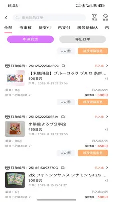 ����(��Ȧ�Թȹ���)v2.0.1 ��׿��