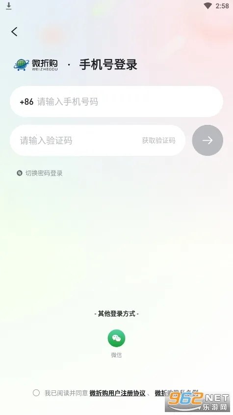 ΢�۹�(�Żݹ���ƽ̨)v3.4.0 �ٷ�����