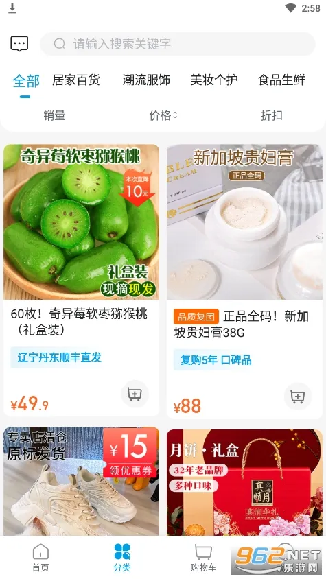 ΢�۹�(�Żݹ���ƽ̨)v3.4.0 �ٷ�����