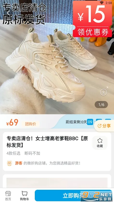 ΢�۹�(�Żݹ���ƽ̨)v3.4.0 �ٷ�����