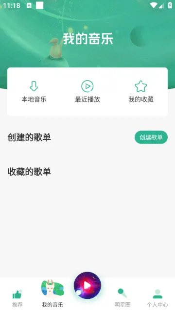 咚咚藏音(藏语音乐平台) 咚咚藏音(藏语音乐平台)