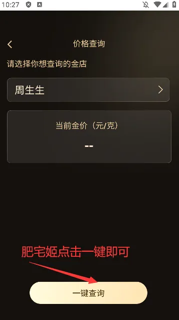 实时金价2026下载安装 实时金价2026下载安装