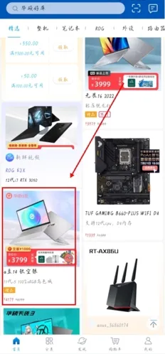 华硕商城2026官方最新版本