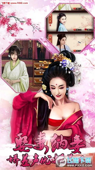 后宫秘史(宫廷换装游戏) 后宫秘史(宫廷换装游戏)