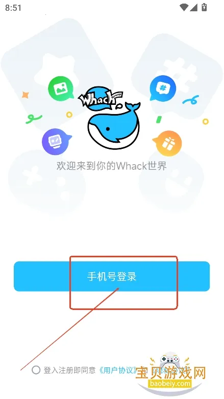 Whack(��Ϸ�罻ƽ̨)