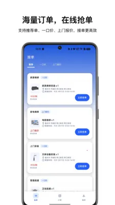 ��������ʦ���˰�׿���ֻ���v1.0.1 �ֻ���