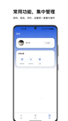 ��������ʦ���˰�׿���ֻ���v1.0.1 �ֻ���