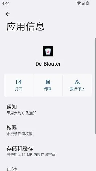 debloater2026�ٷ�����v0.30 ��Ѱ�