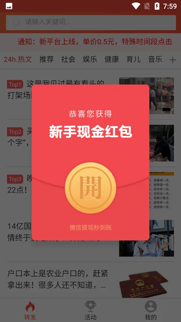 ����ת2026�ٷ����°汾v1.0.0 ��׿��