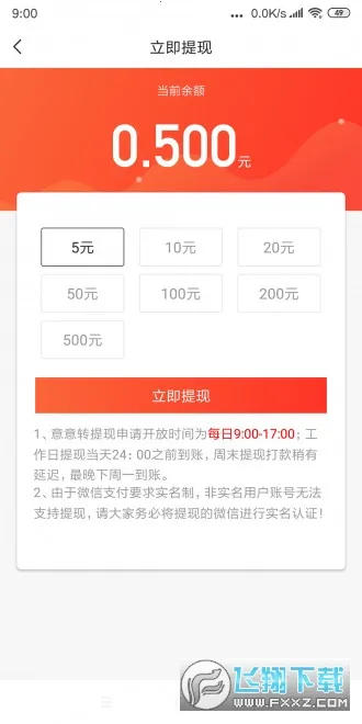 ����ת2026�ٷ����°汾v1.0.0 ��׿��