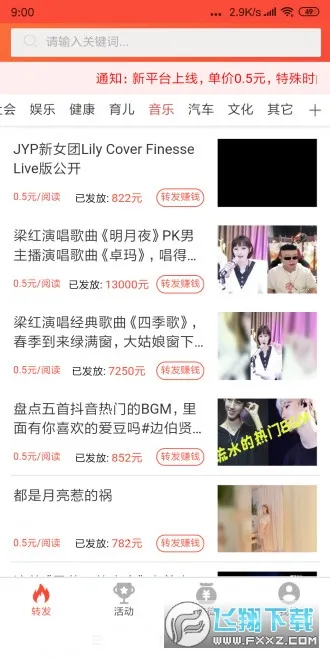 ����ת2026�ٷ����°汾v1.0.0 ��׿��