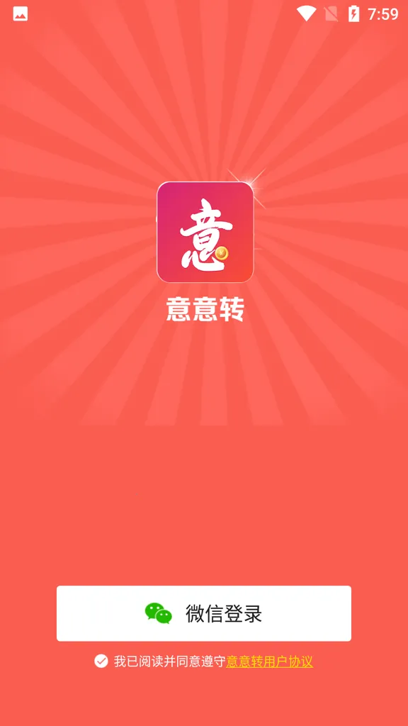 ����ת2026�ٷ����°汾v1.0.0 ��׿��