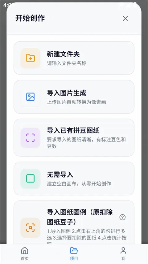 我嘞个豆2026官方最新版本