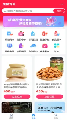 ʢ������(���ҵ����ƽ̨)v2.1.9 �ֻ���