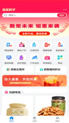 ʢ������(���ҵ����ƽ̨)v2.1.9 �ֻ���