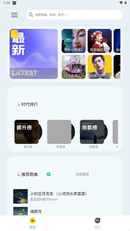 晓晓音乐(音乐播放软件) 晓晓音乐(音乐播放软件)