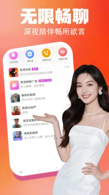 ���轻��(��������ƽ̨)v4.0.0 �ֻ���