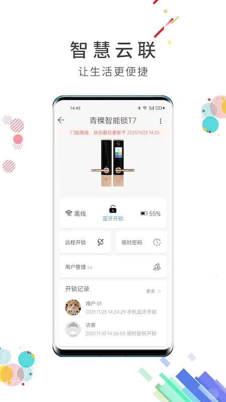 �ǻ�����(Ӳ������ƽ̨)v7.7.6 �ֻ���