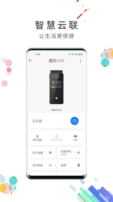 �ǻ�����(Ӳ������ƽ̨)v7.7.6 �ֻ���