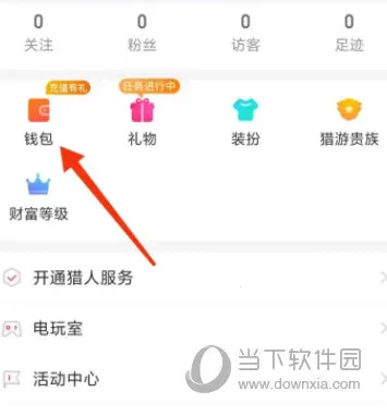 猎游2026最新版本 猎游2026最新版本