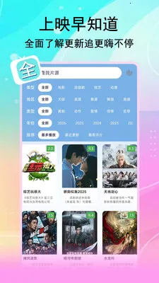 ��;Ӱ��2026����v1.3.4 �ֻ���