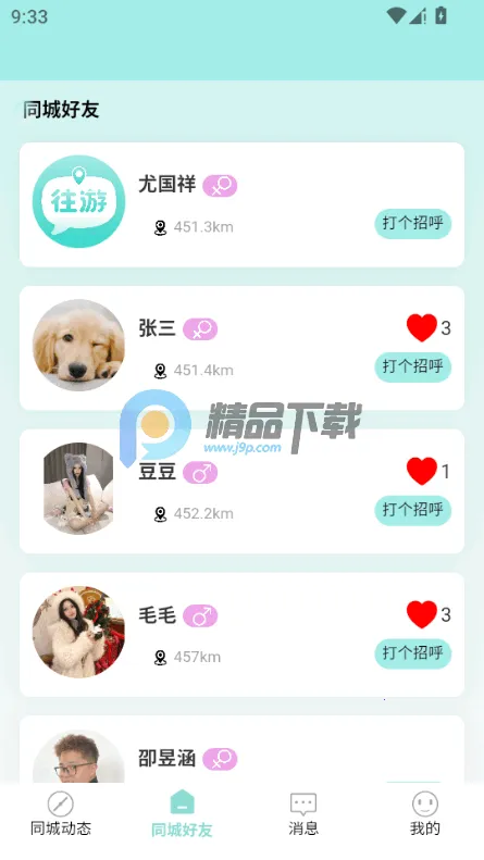 ����(�����罻APP)v1.0 ��׿��