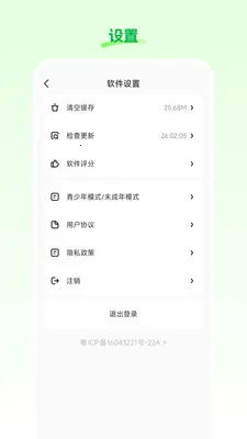 ���Ʋ�(ֱ����������)v26.03.25 ��׿��